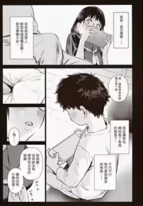 Page 9 of Boku Katsu Life ~Tomodachi no Otouto-kun to "Game Suru Naka" kara "Cosplay Sex Suru Kankei" ni Naru made~ - preview thumbnail