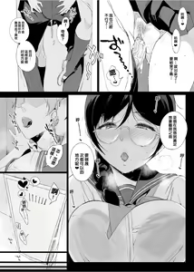 Page 117 of サキュバステードライフ 総集編 - preview thumbnail