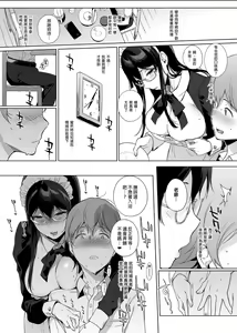 Page 167 of サキュバステードライフ 総集編 - preview thumbnail