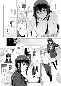 Page 34 of サキュバステードライフ 総集編 - preview thumbnail
