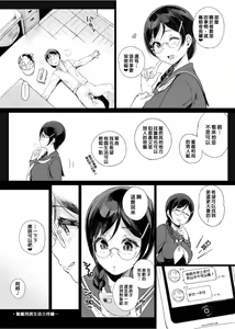 Page 80 of サキュバステードライフ 総集編 - preview thumbnail