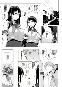 Page 84 of サキュバステードライフ 総集編 - preview thumbnail