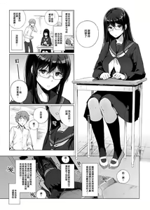 Page 9 of サキュバステードライフ 総集編 - preview thumbnail