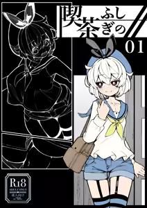 Kissa Fushigino — hentai manga cover on Fhentai