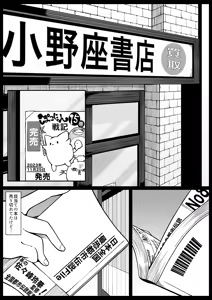 Page 2 of Ninshiki Fuka 1+2 - preview thumbnail