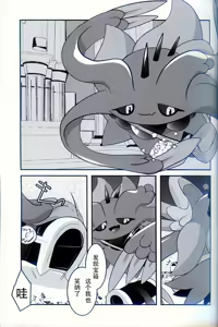 Page 3 of Torejaahantaa ni Hanto Sareta Hanashi | 被寻宝猎人狩猎的故事 - preview thumbnail