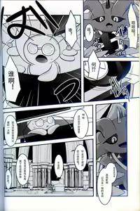 Page 4 of Torejaahantaa ni Hanto Sareta Hanashi | 被寻宝猎人狩猎的故事 - preview thumbnail