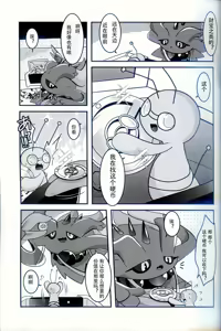 Page 5 of Torejaahantaa ni Hanto Sareta Hanashi | 被寻宝猎人狩猎的故事 - preview thumbnail