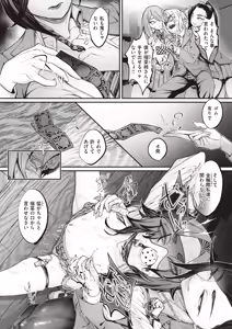 Page 8 of Koware Monodomo kouhen-1 - preview thumbnail