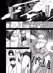 Page 33 of [陸の孤島亭 (しゃよー)］桜春女学院の男優 1-3 - preview thumbnail