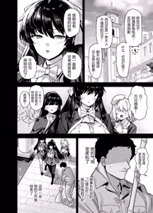 Page 53 of [陸の孤島亭 (しゃよー)］桜春女学院の男優 1-3 - preview thumbnail