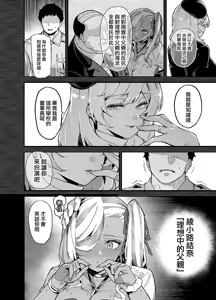 Page 68 of [陸の孤島亭 (しゃよー)］桜春女学院の男優 1-3 - preview thumbnail
