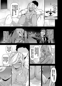 Page 77 of [陸の孤島亭 (しゃよー)］桜春女学院の男優 1-3 - preview thumbnail