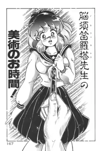 Page 168 of Daisuki Minako Sensei! - preview thumbnail