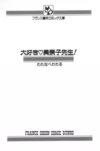 Page 3 of Daisuki Minako Sensei! - preview thumbnail