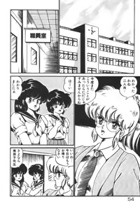 Page 56 of Daisuki Minako Sensei! - preview thumbnail