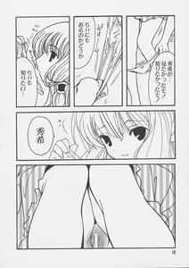 Page 8 of Chii Chii Chii Vol.1 - preview thumbnail
