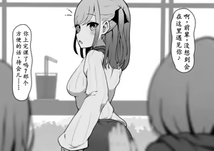 Page 2 of Clitoris Seme Senmonten de Renzoku Zecchou Kyousei Acme Ochi - preview thumbnail