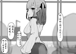 Page 4 of Clitoris Seme Senmonten de Renzoku Zecchou Kyousei Acme Ochi - preview thumbnail