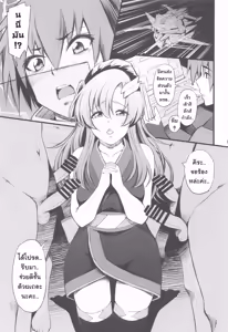 Page 4 of Inran Pink FREEDOM - preview thumbnail