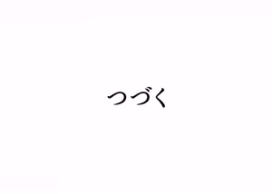 Page 11 of The last 5 minutes of the "Enjo-kōsai Video" Volume 7 Madoka Part 2 - preview thumbnail