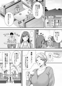 Page 11 of Mariko-san to Boku ~Baito saki no Hitozuma to no Furin Kankei~ - preview thumbnail