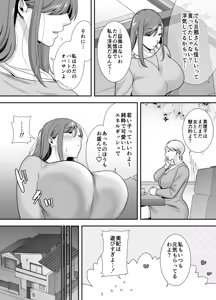 Page 12 of Mariko-san to Boku ~Baito saki no Hitozuma to no Furin Kankei~ - preview thumbnail