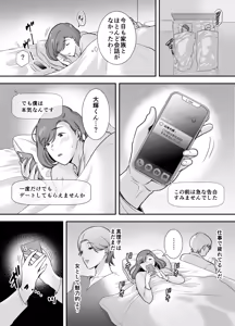 Page 13 of Mariko-san to Boku ~Baito saki no Hitozuma to no Furin Kankei~ - preview thumbnail