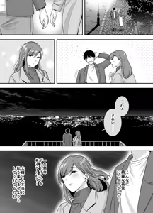 Page 15 of Mariko-san to Boku ~Baito saki no Hitozuma to no Furin Kankei~ - preview thumbnail