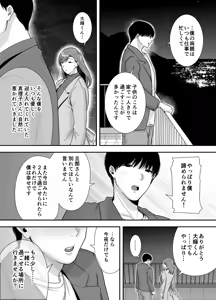 Page 16 of Mariko-san to Boku ~Baito saki no Hitozuma to no Furin Kankei~ - preview thumbnail