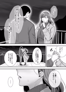 Page 17 of Mariko-san to Boku ~Baito saki no Hitozuma to no Furin Kankei~ - preview thumbnail