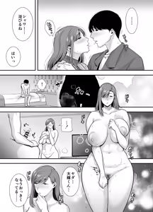 Page 20 of Mariko-san to Boku ~Baito saki no Hitozuma to no Furin Kankei~ - preview thumbnail