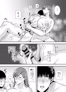 Page 24 of Mariko-san to Boku ~Baito saki no Hitozuma to no Furin Kankei~ - preview thumbnail