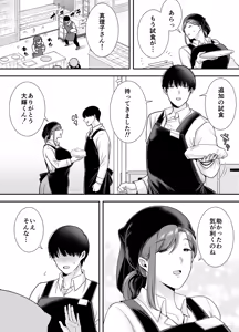Page 3 of Mariko-san to Boku ~Baito saki no Hitozuma to no Furin Kankei~ - preview thumbnail