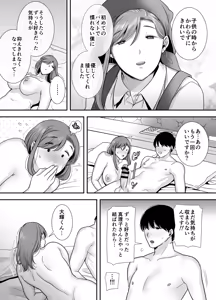 Page 42 of Mariko-san to Boku ~Baito saki no Hitozuma to no Furin Kankei~ - preview thumbnail
