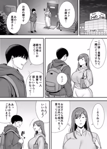 Page 5 of Mariko-san to Boku ~Baito saki no Hitozuma to no Furin Kankei~ - preview thumbnail