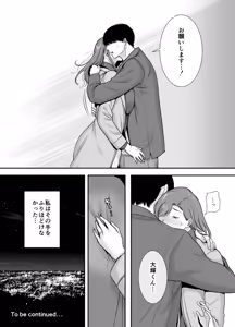 Page 56 of Mariko-san to Boku ~Baito saki no Hitozuma to no Furin Kankei~ - preview thumbnail