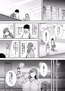 Page 6 of Mariko-san to Boku ~Baito saki no Hitozuma to no Furin Kankei~ - preview thumbnail