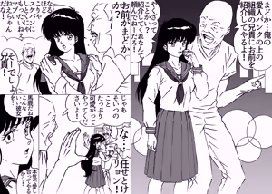 Page 3 of The last 5 minutes of the "Enjo-kōsai Video" Volume 17 Madoka Part 4 - preview thumbnail