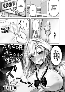 Kini Nattara Yaru Shika Nai!? | 신경쓰이면 하는 수 밖에 없지!? — hentai manga cover on Fhentai