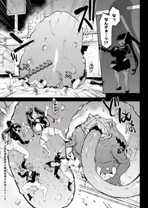 Page 8 of Taimabu S4 Epilogue 1 - preview thumbnail
