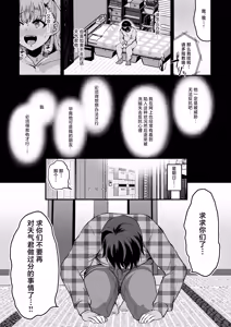 Page 14 of Otaku ni Yasashi Benki-kun. Jou - preview thumbnail