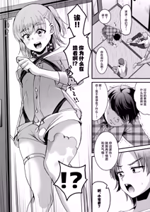 Page 15 of Otaku ni Yasashi Benki-kun. Jou - preview thumbnail