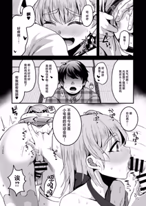 Page 17 of Otaku ni Yasashi Benki-kun. Jou - preview thumbnail