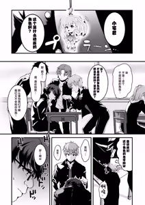 Page 2 of Otaku ni Yasashi Benki-kun. Jou - preview thumbnail