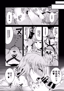 Page 23 of Otaku ni Yasashi Benki-kun. Jou - preview thumbnail