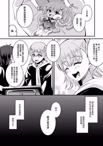 Page 29 of Otaku ni Yasashi Benki-kun. Jou - preview thumbnail