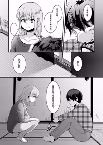 Page 30 of Otaku ni Yasashi Benki-kun. Jou - preview thumbnail