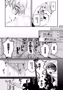Page 6 of Otaku ni Yasashi Benki-kun. Jou - preview thumbnail