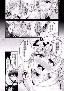 Page 9 of Otaku ni Yasashi Benki-kun. Jou - preview thumbnail